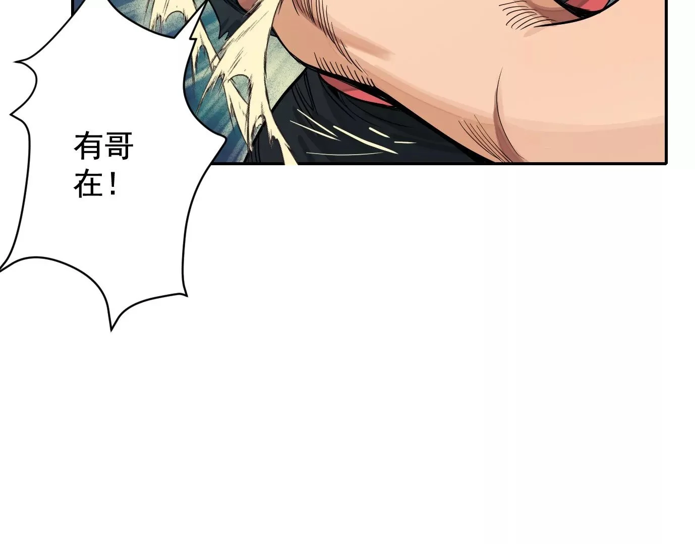 深陷异空间16