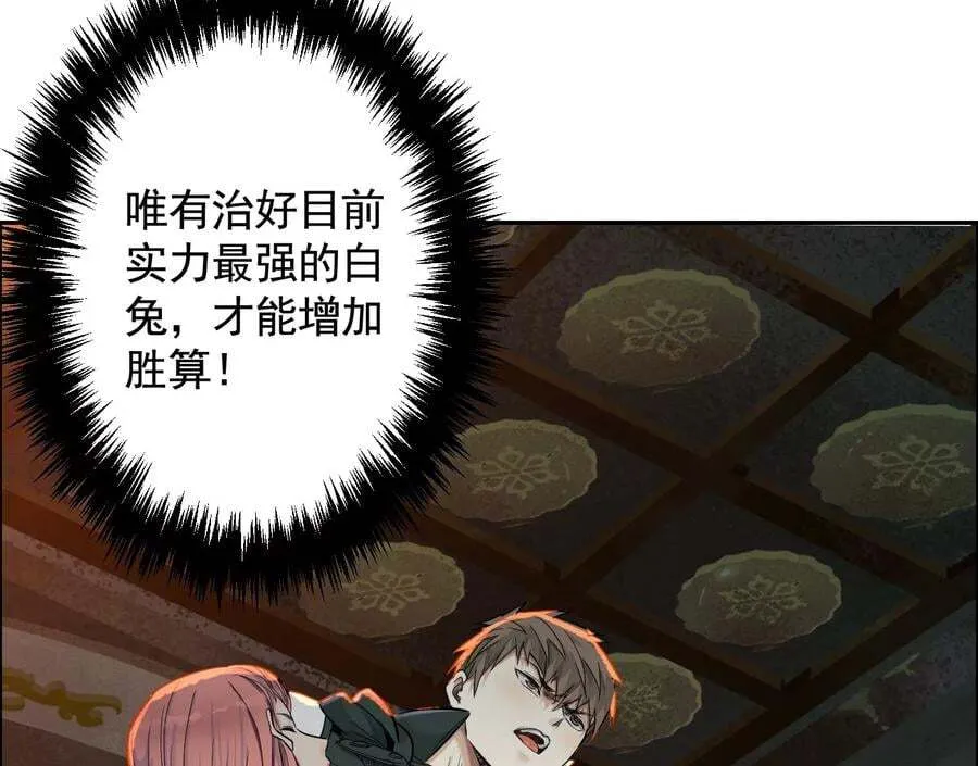 猛虎103