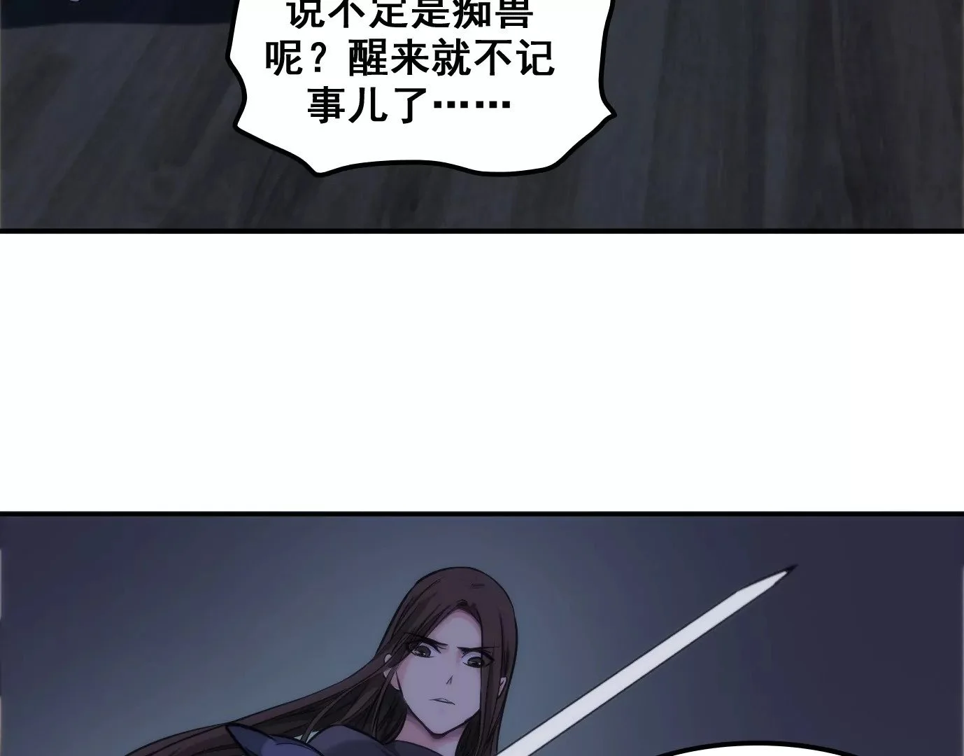屠刀的选择30