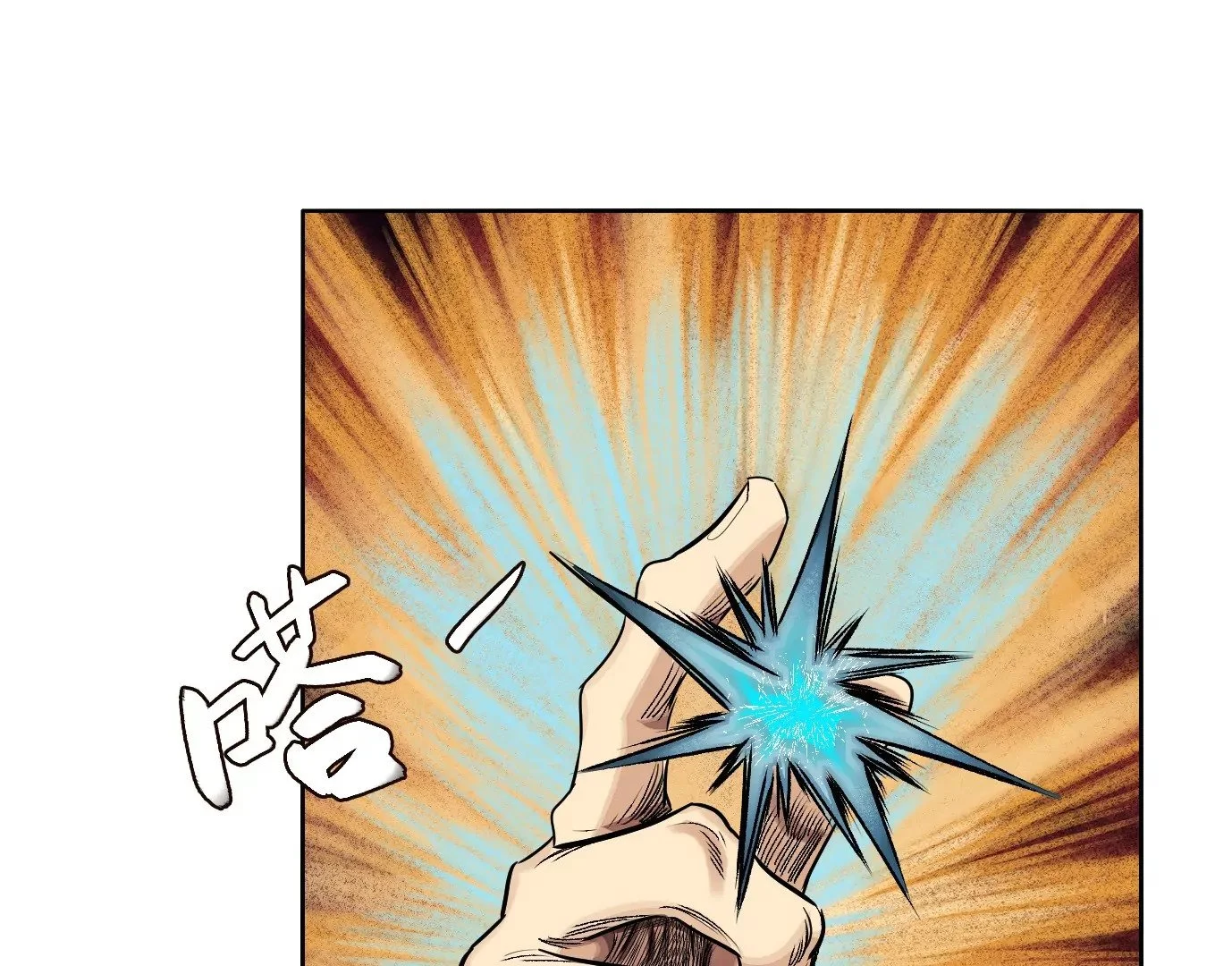 天降神兵86
