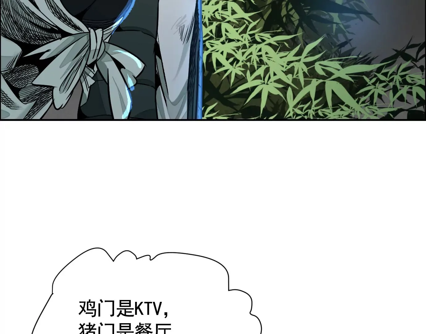 秘密楼层110