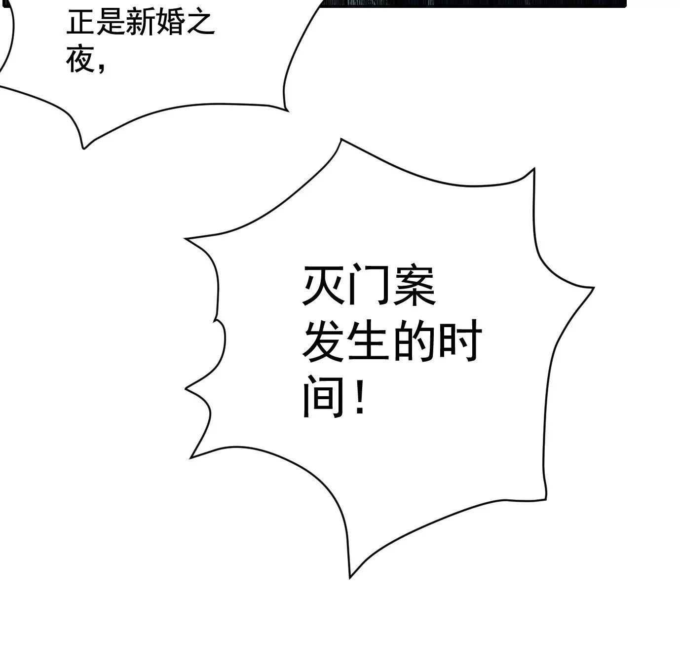 生死围剿12