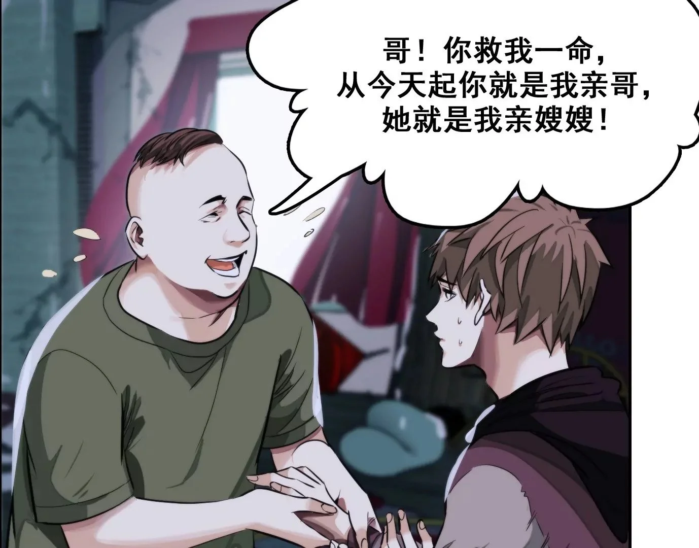 天命之子54