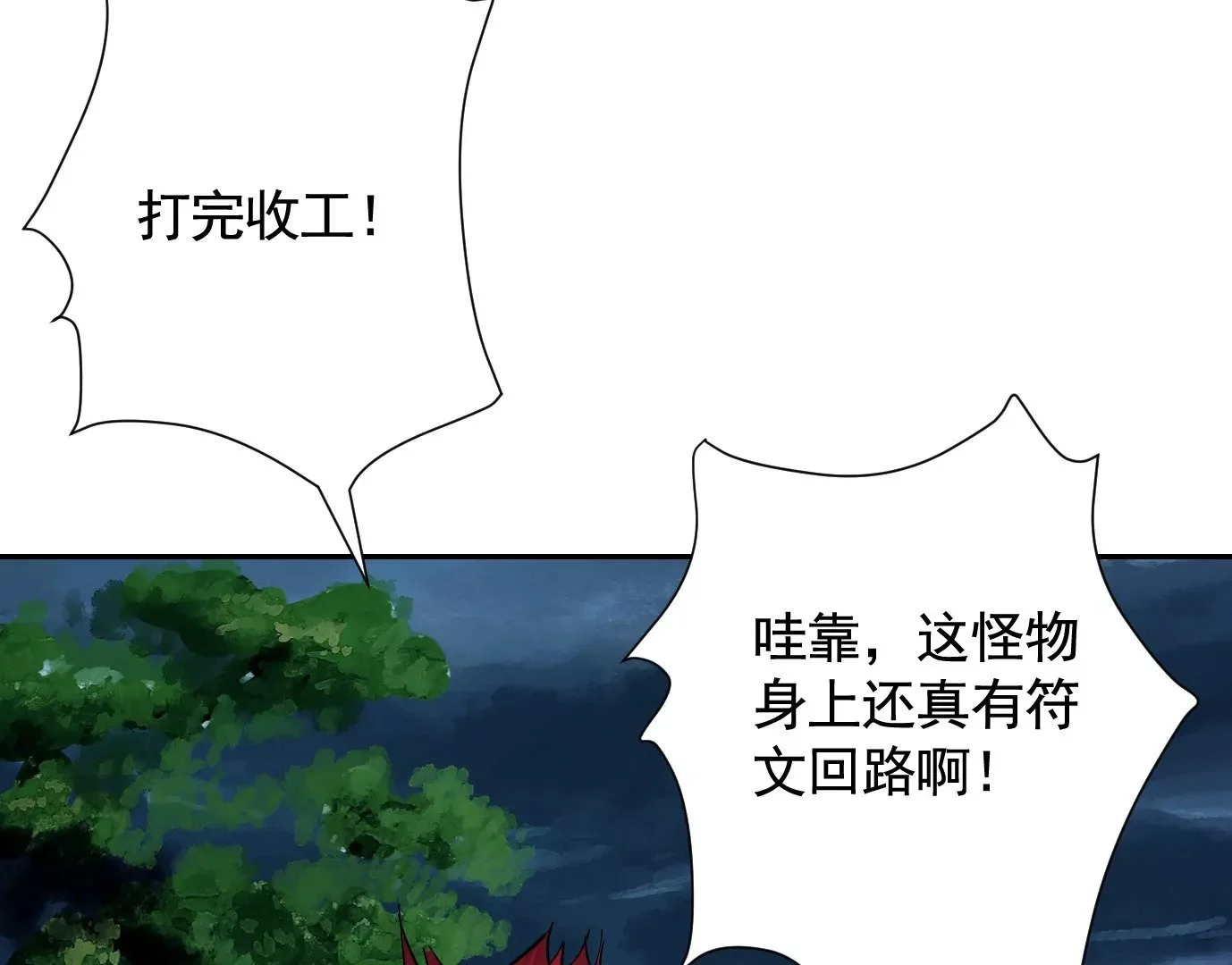 天降神兵98