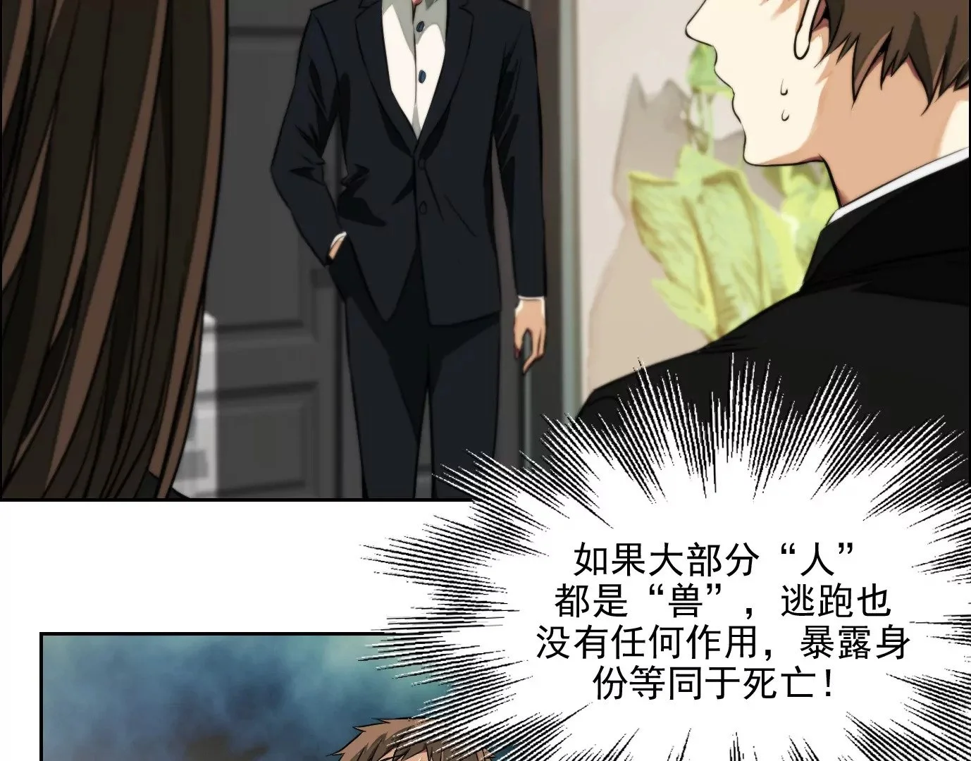 杀“人”灭口7