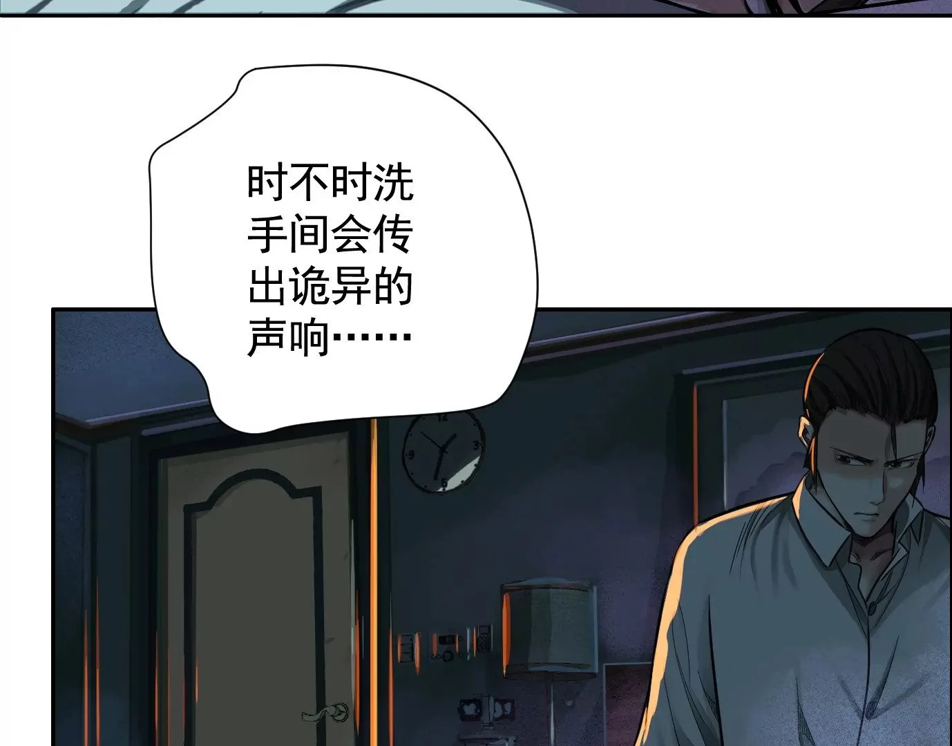 迷雾规则84
