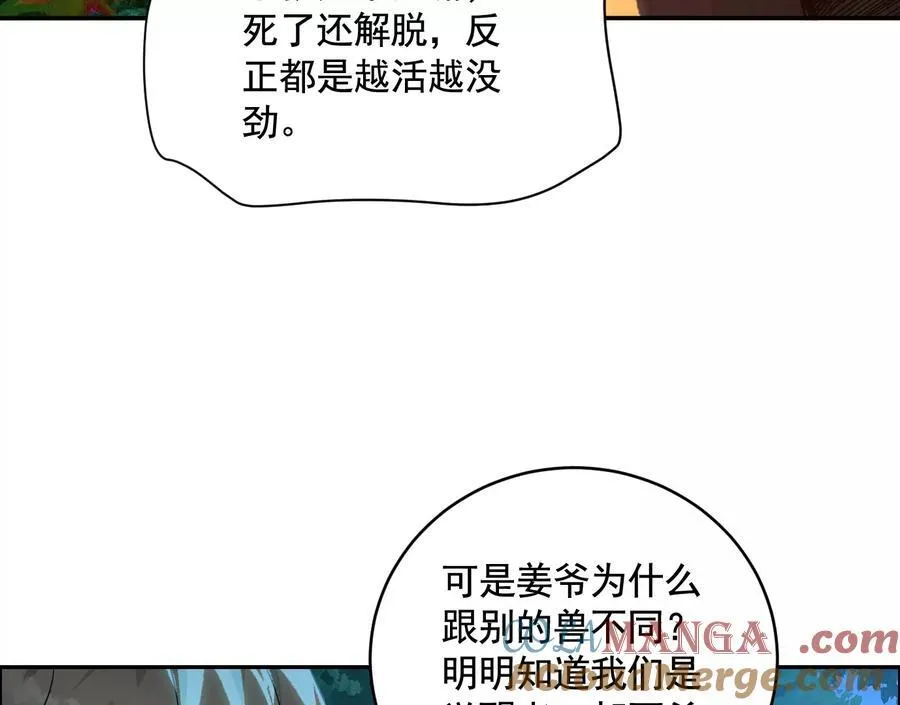 妄兽92