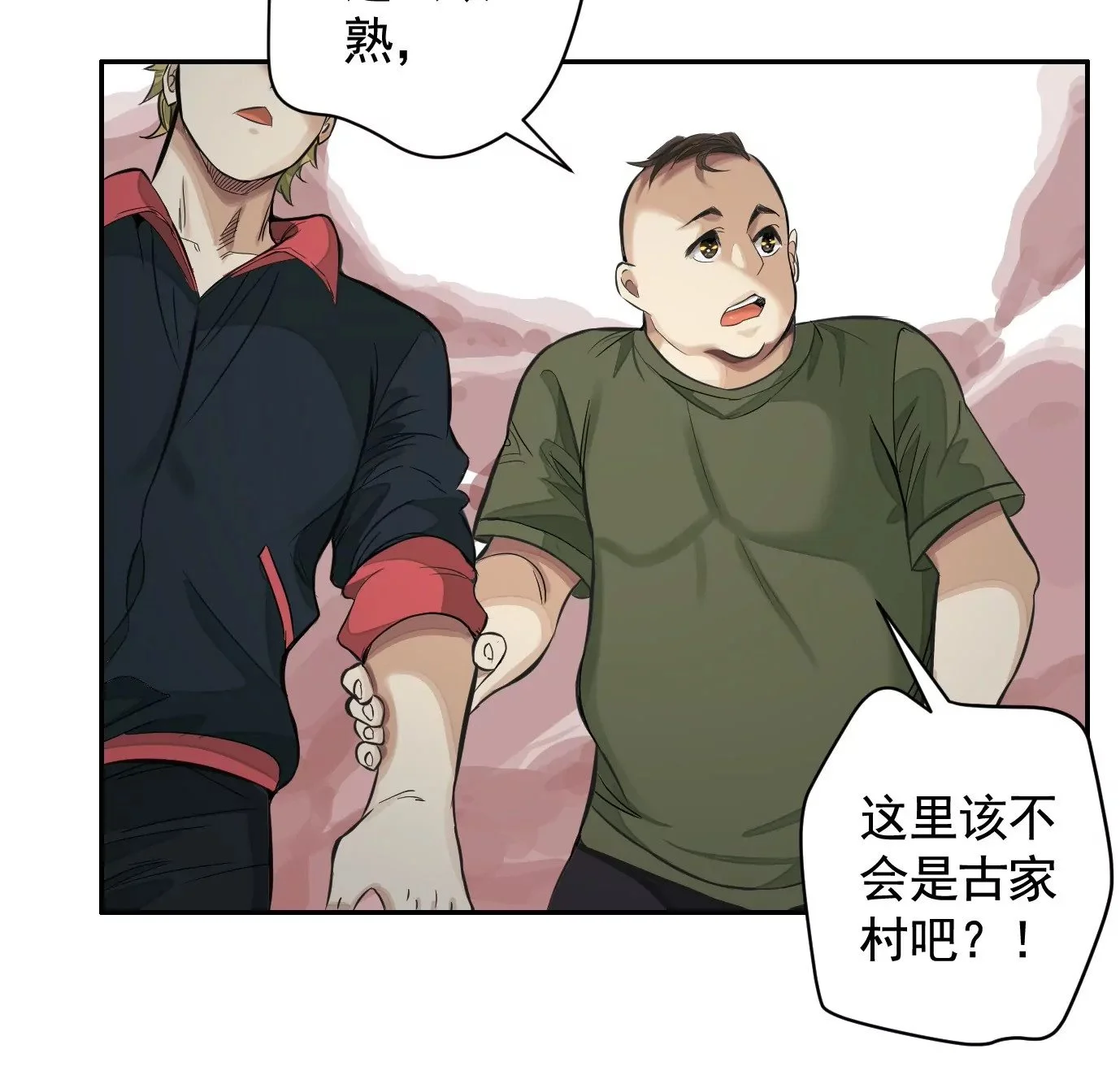 古家村怪谈43
