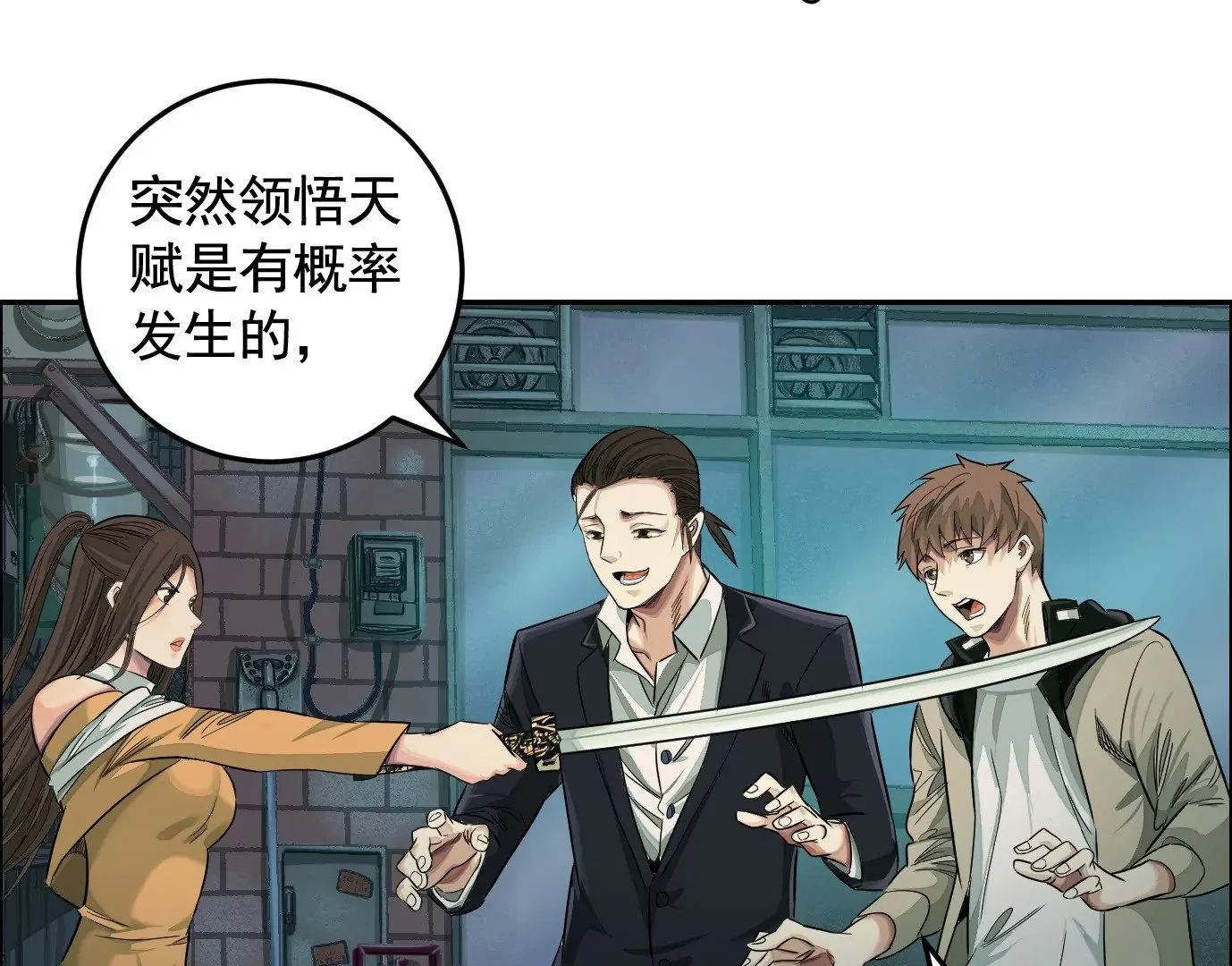 我是刀神69