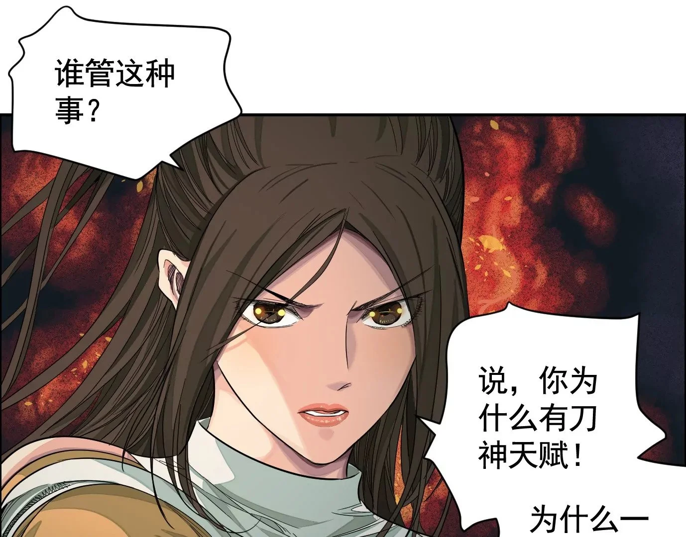 我是刀神66