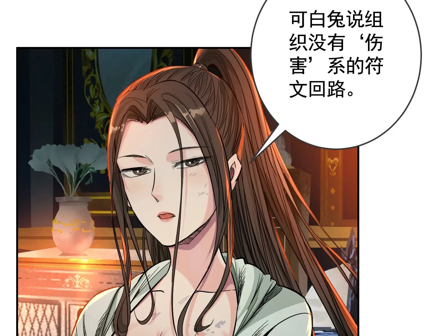 秘密楼层70