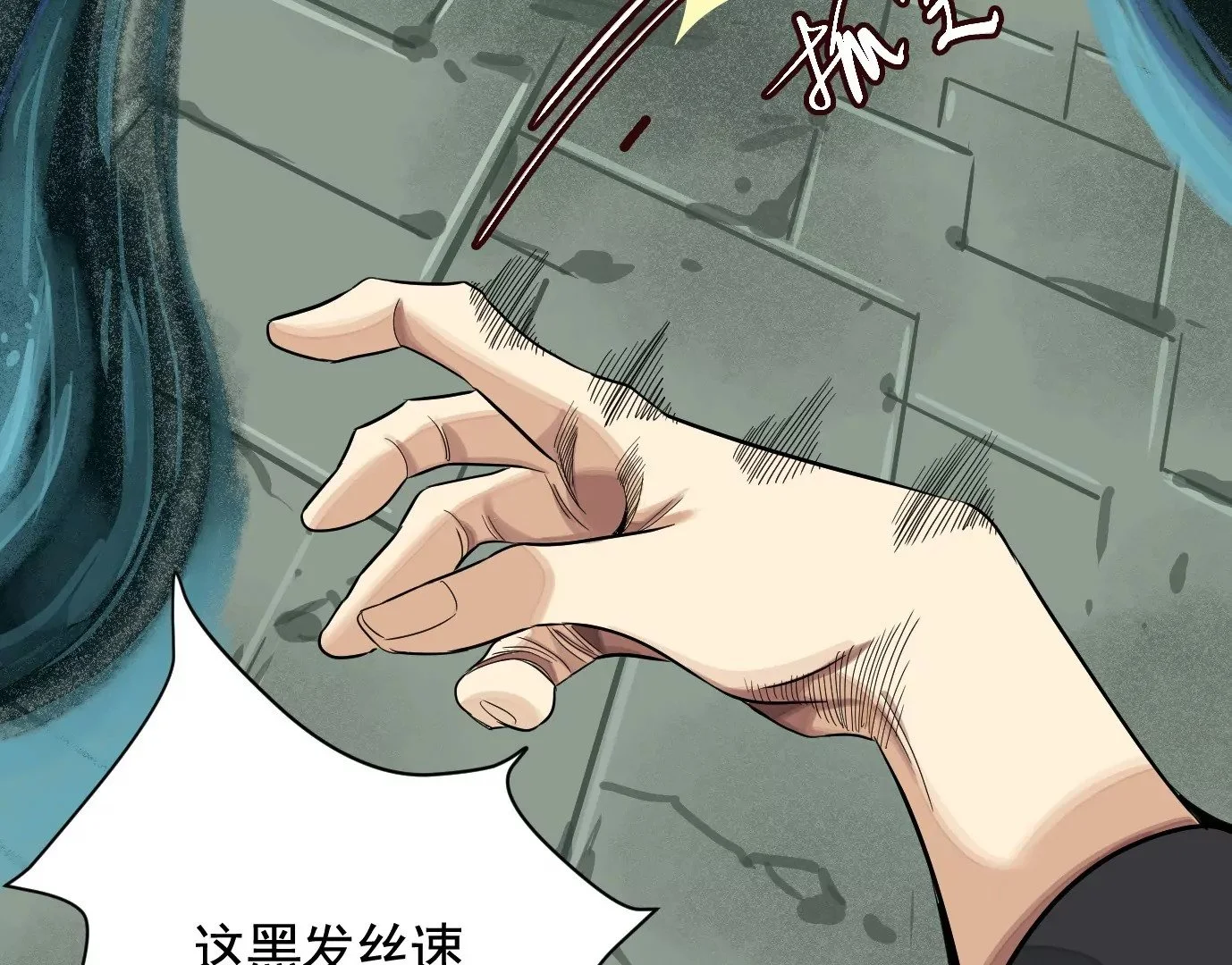 深陷异空间8