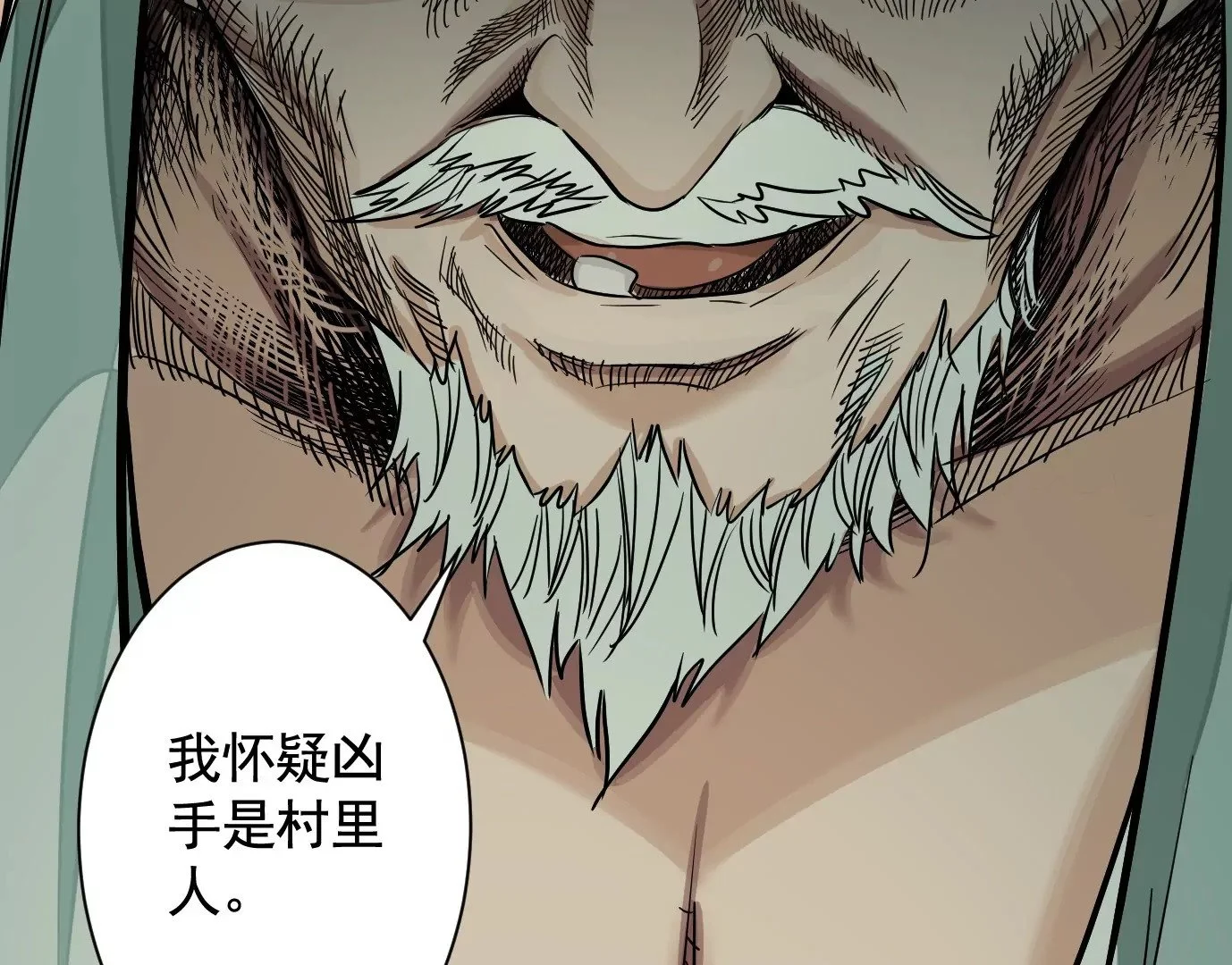 古四爷的线索67