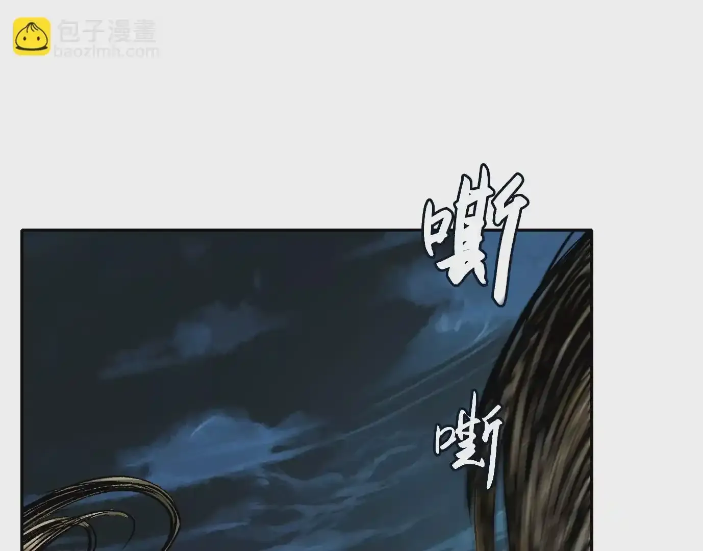 怒火54