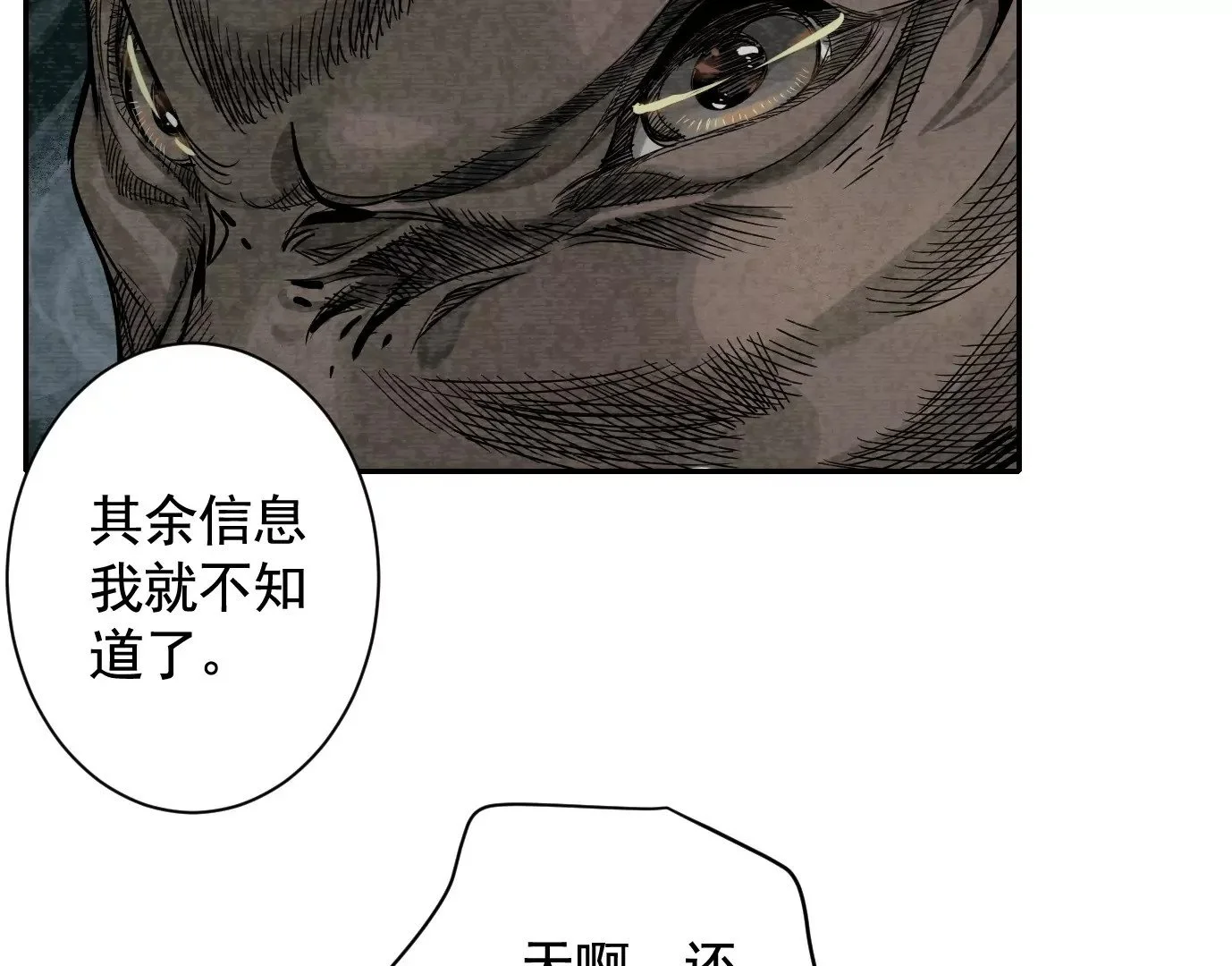 古四爷的线索45