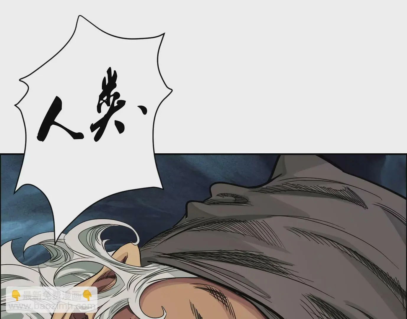 食人花4