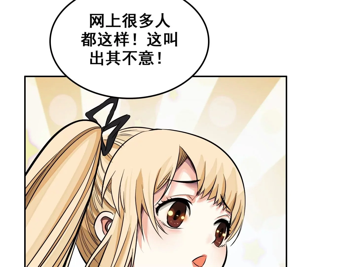 老妹来袭102
