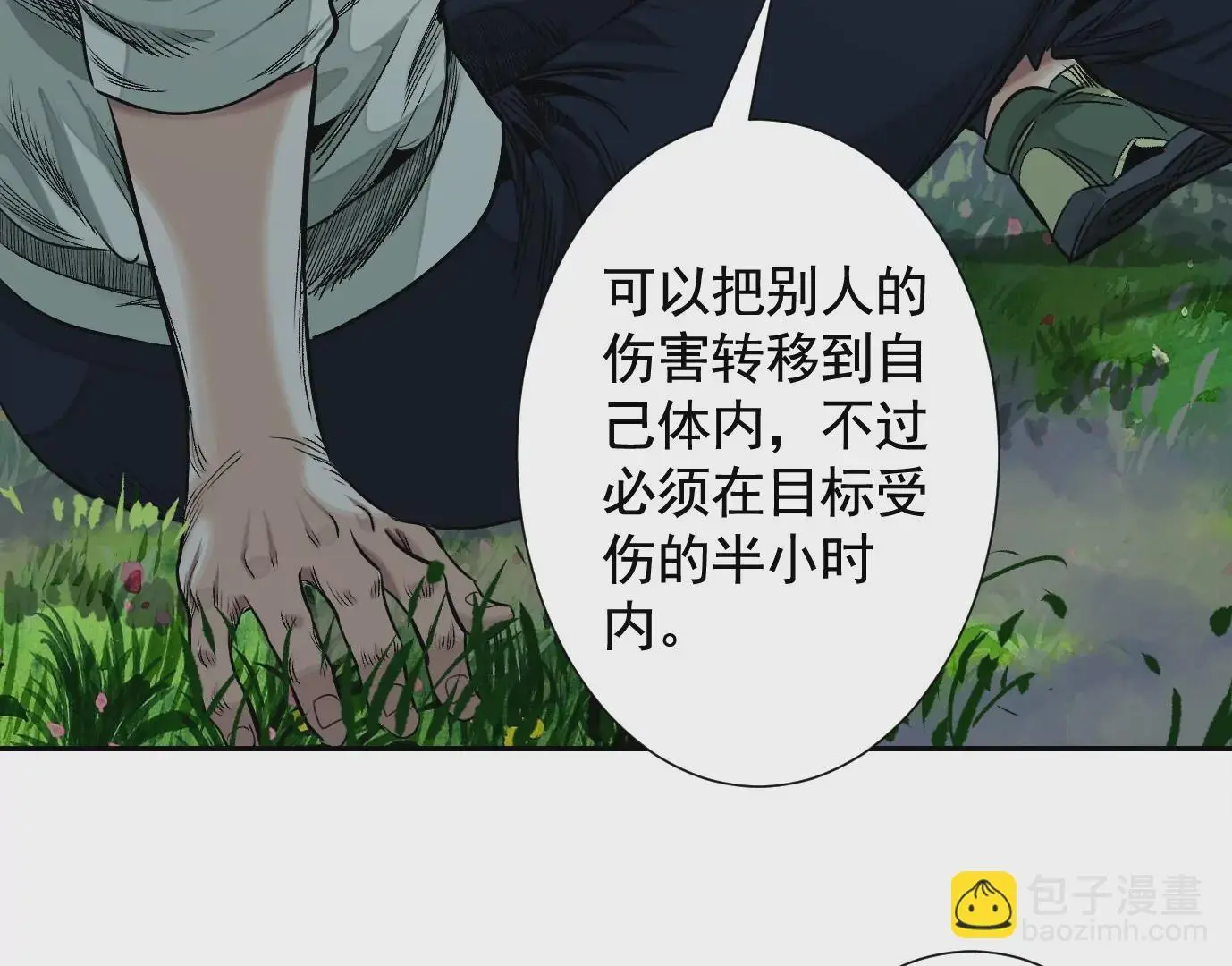 加入组织23