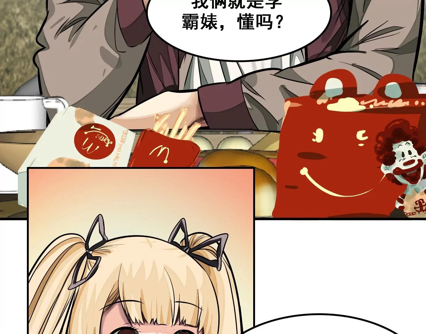 老妹来袭105