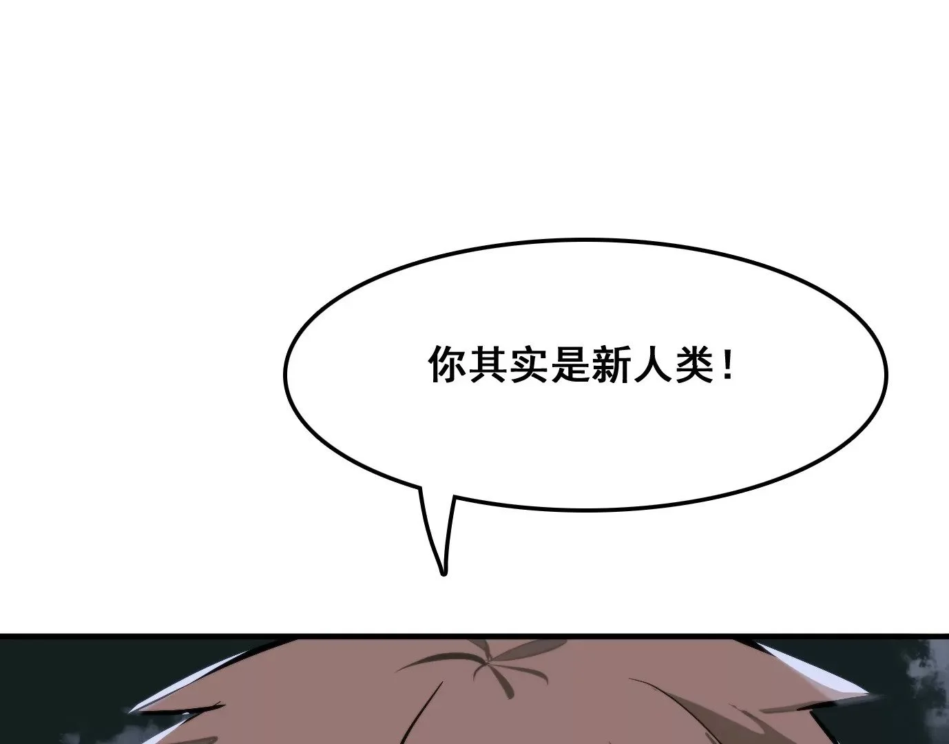 天命之子80