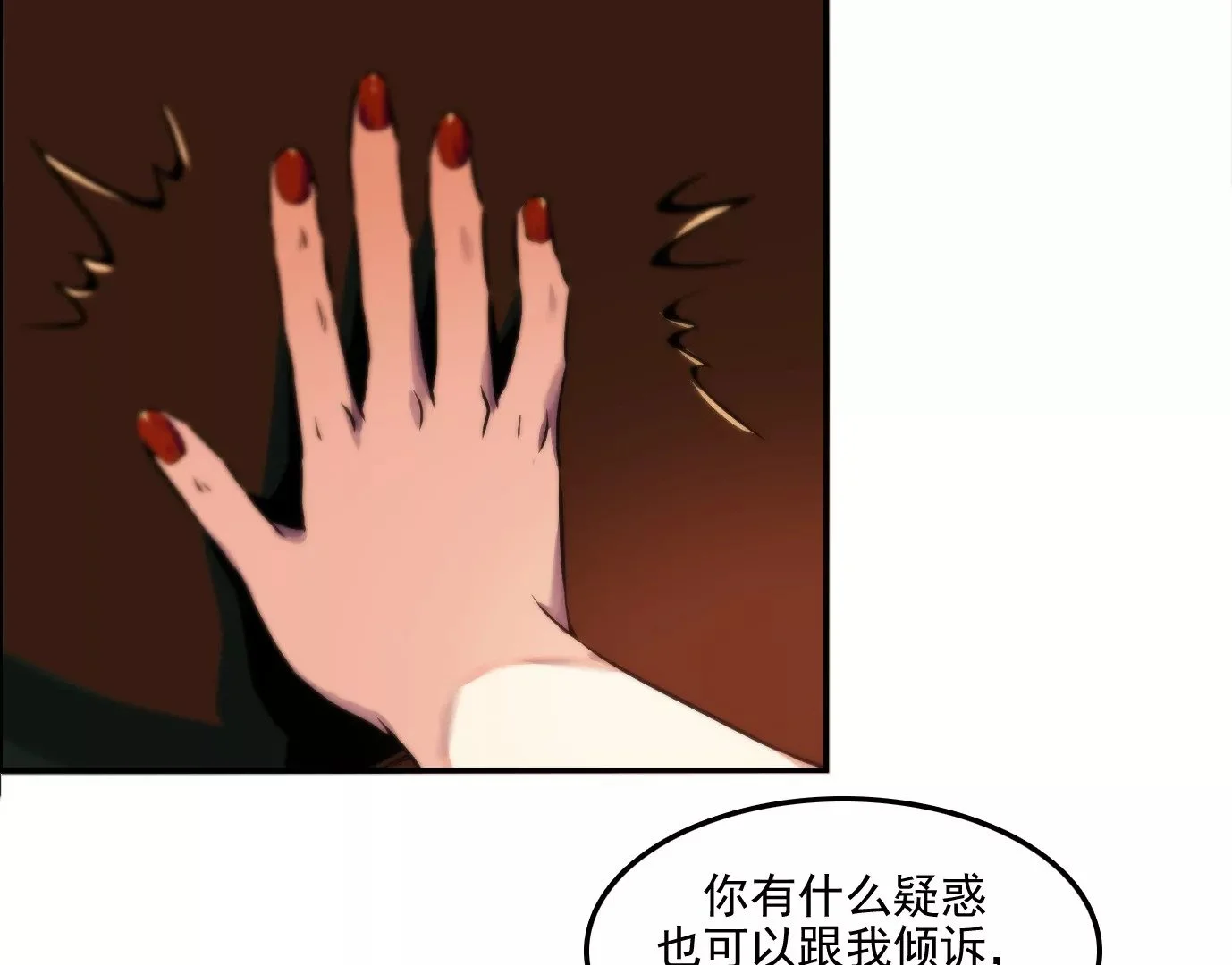 兽为何物110