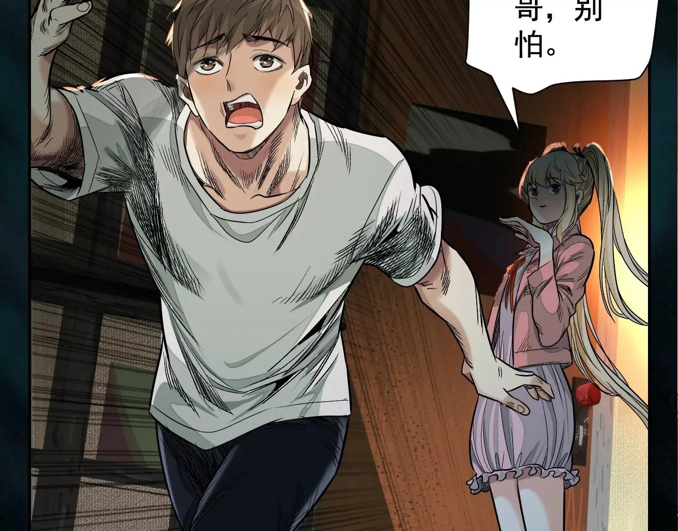 失误113