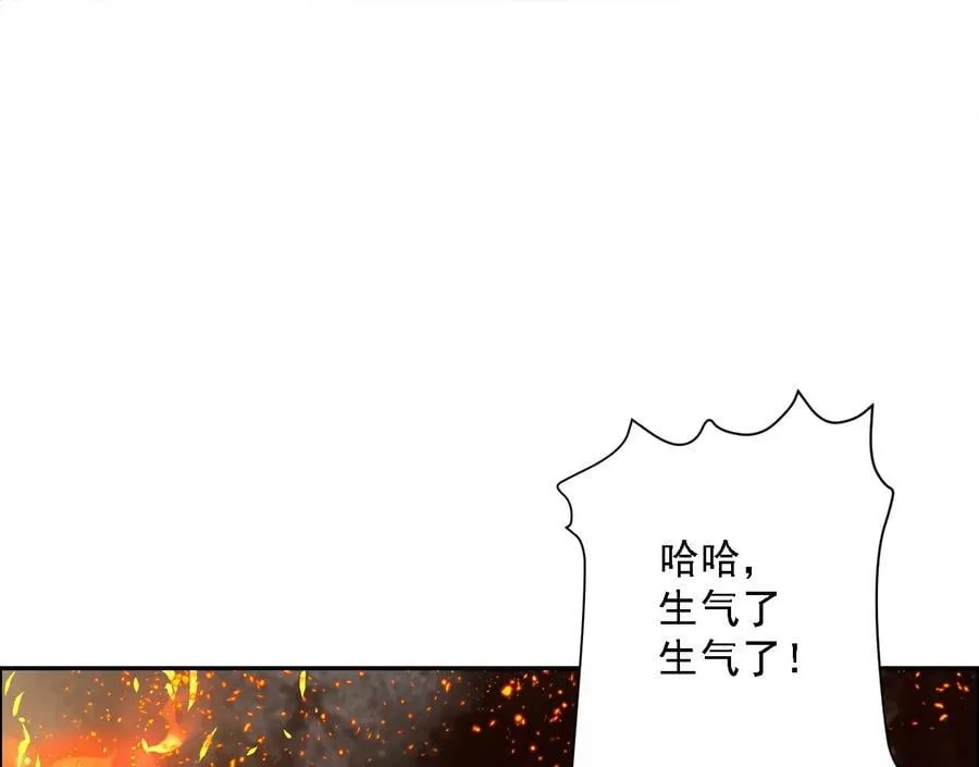 怒火 266