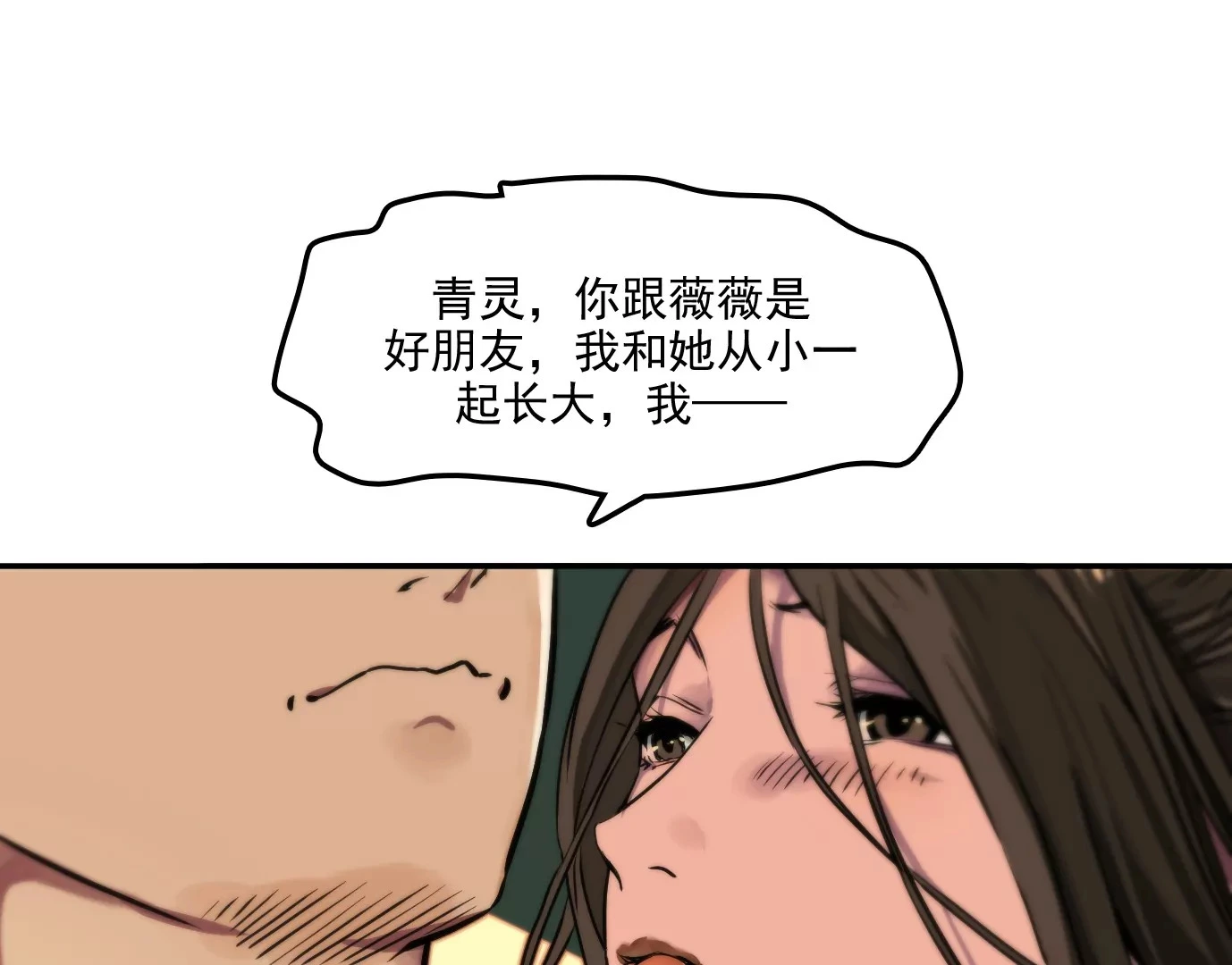 兽为何物117