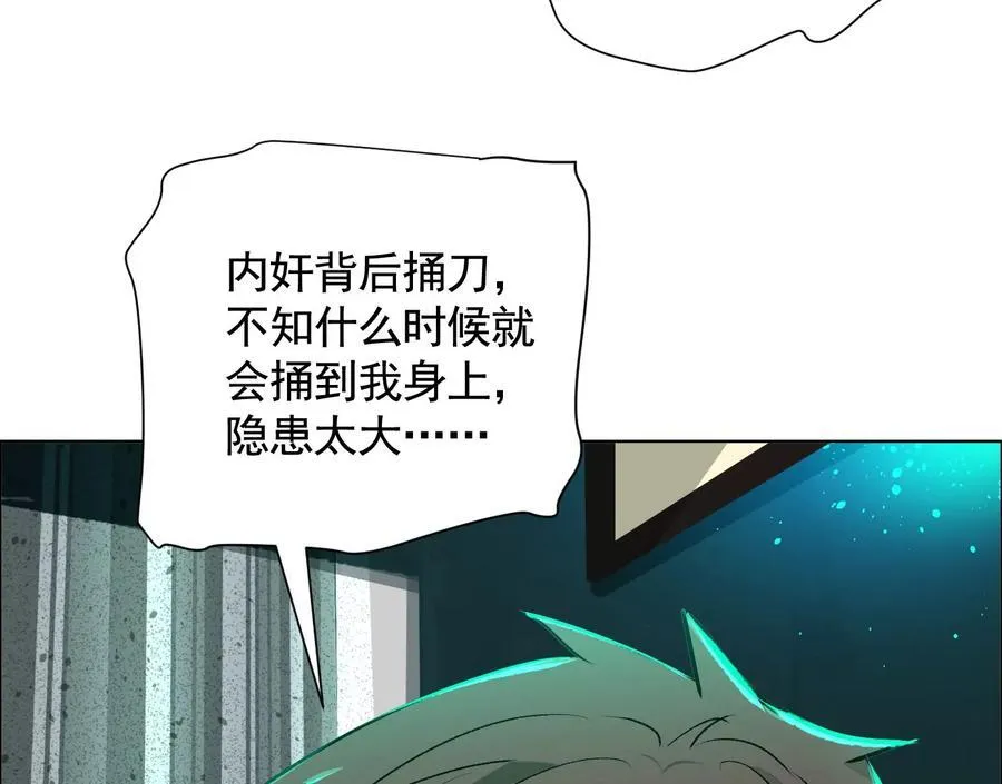 谁是卧底？79