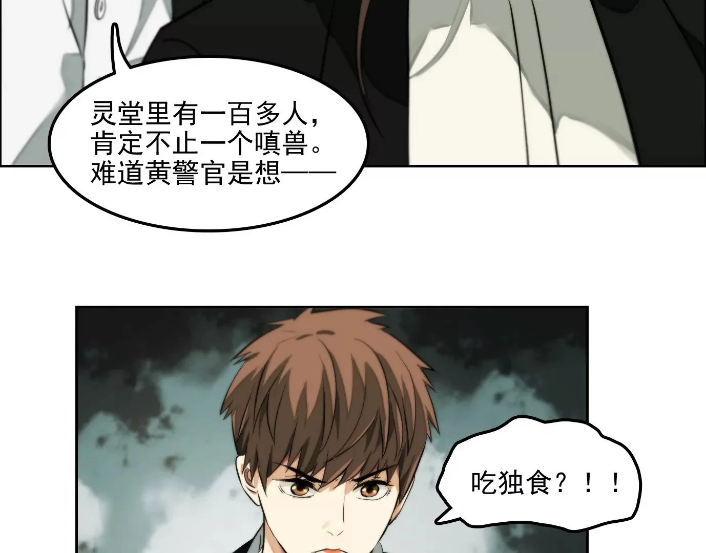 杀“人”灭口35