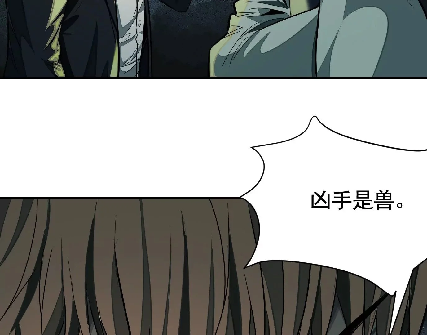 古四爷的线索29
