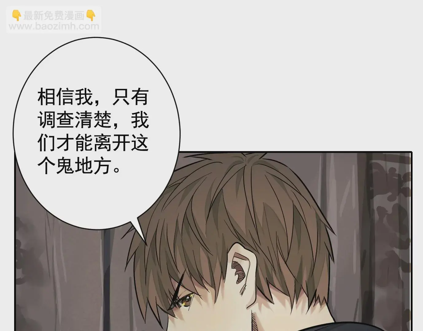 古四爷的线索13