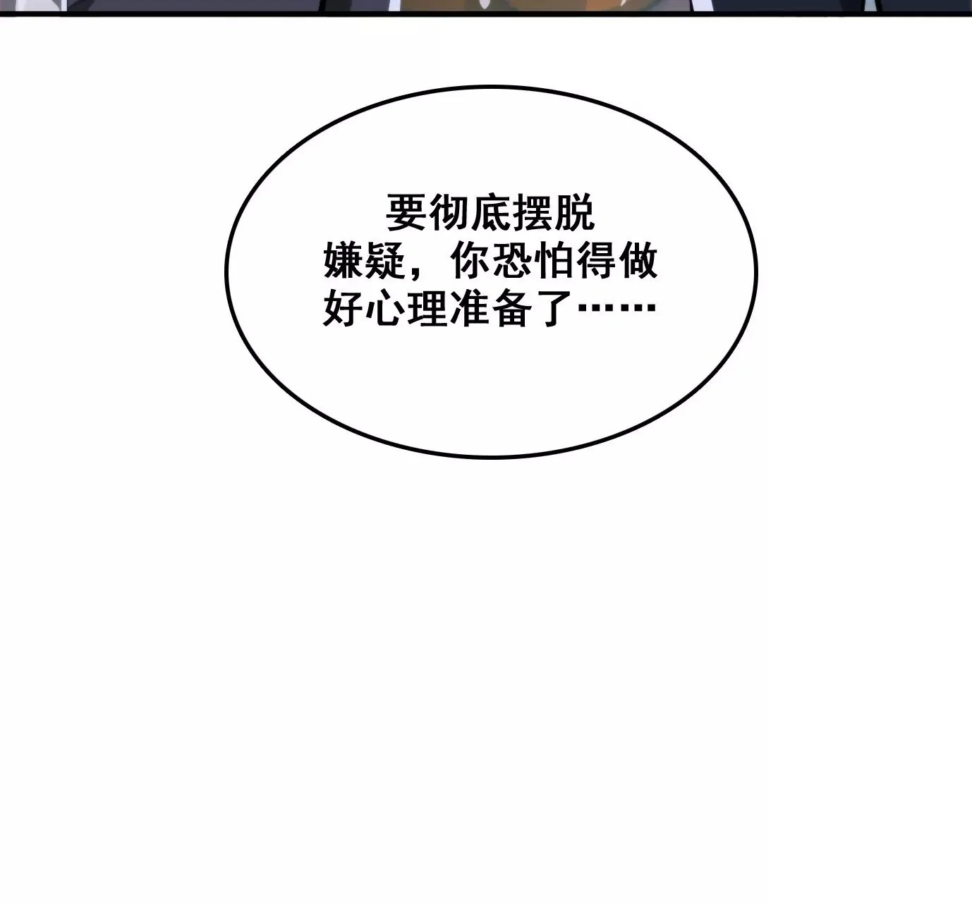 天命之子154