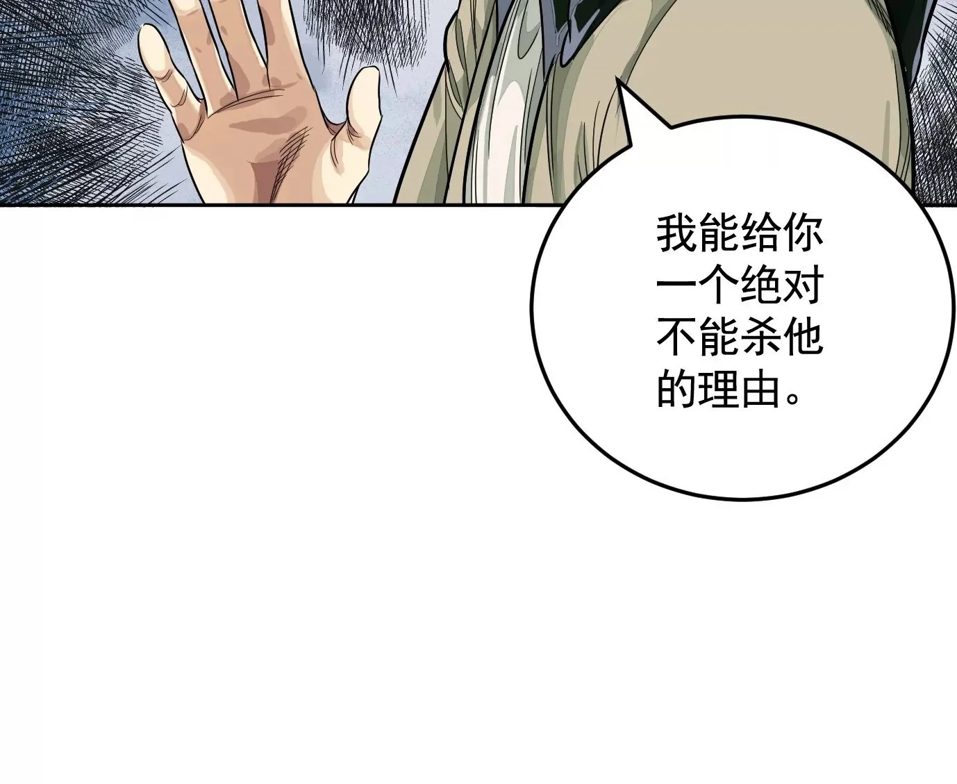 内讧87