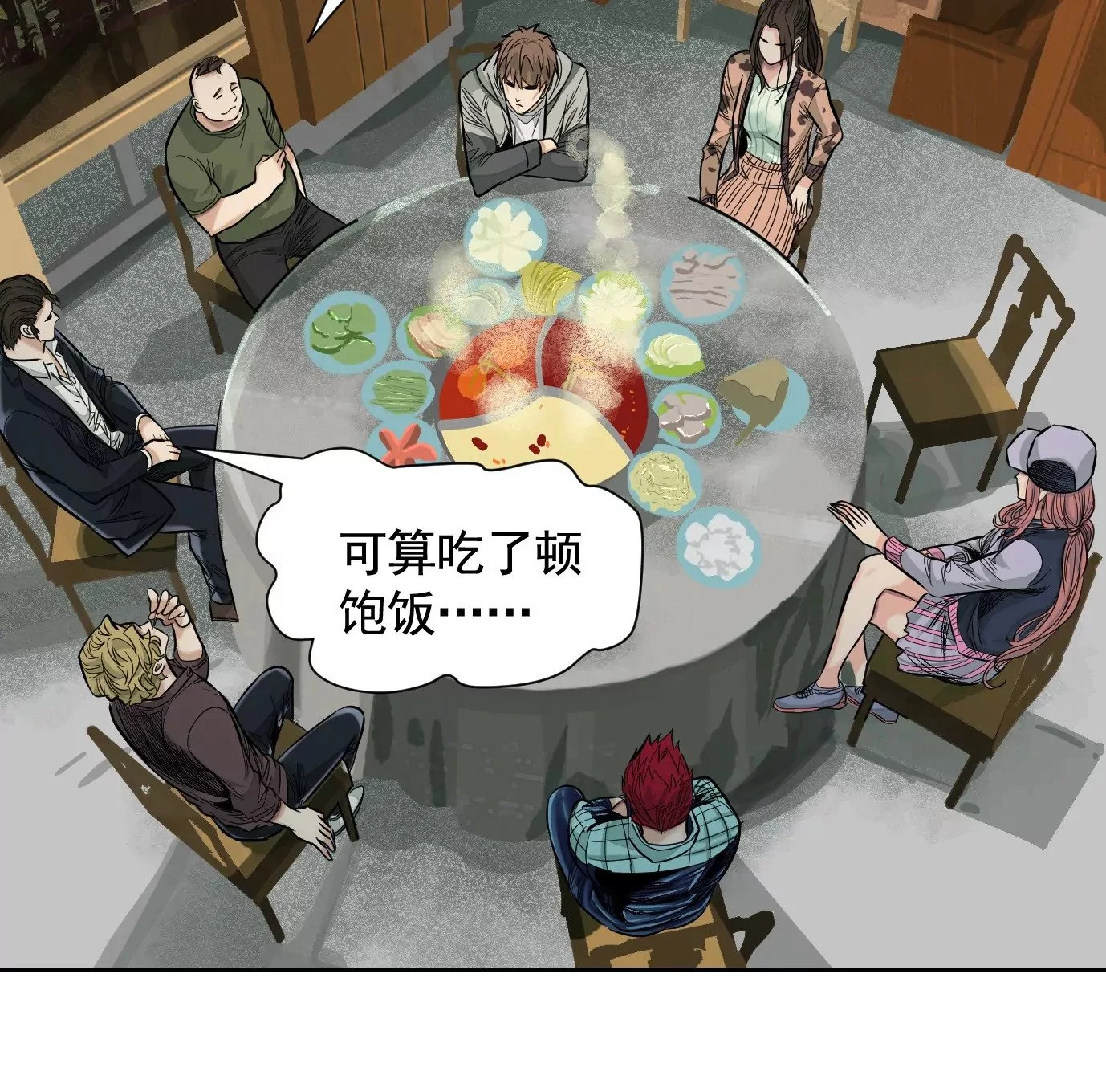真正的同伴43