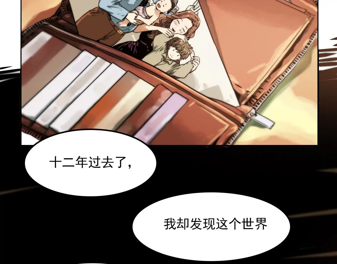 兽为何物12