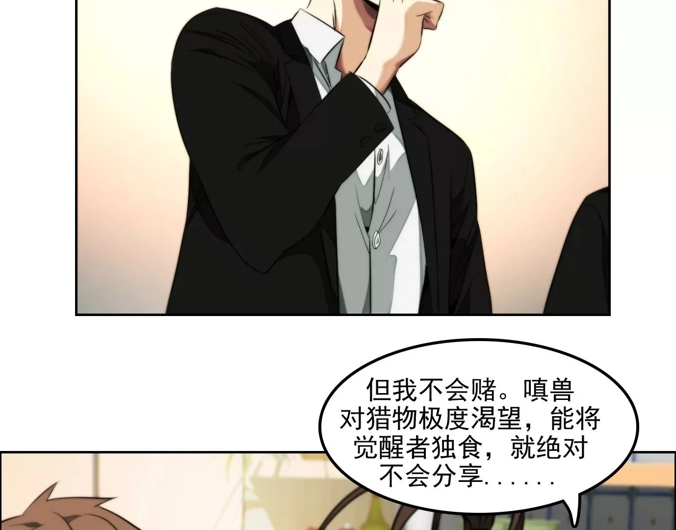 杀“人”灭口33