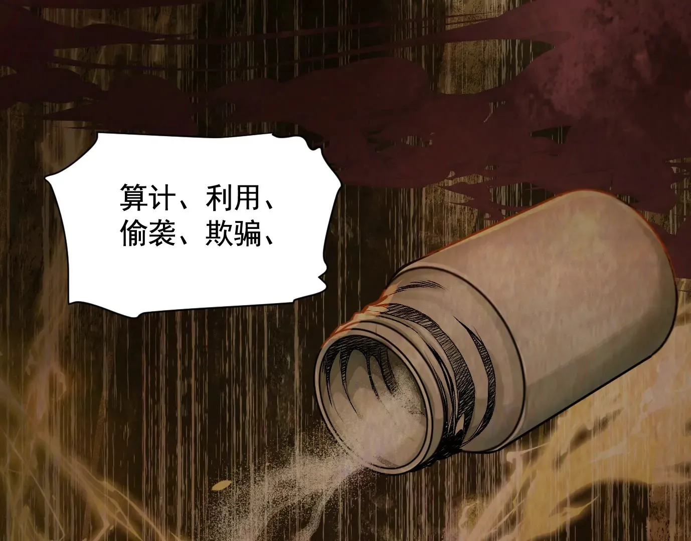 谎言93