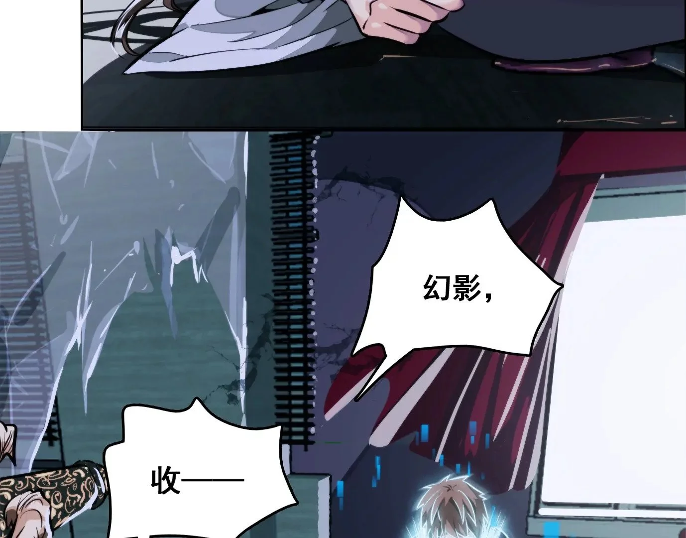 天命之子29