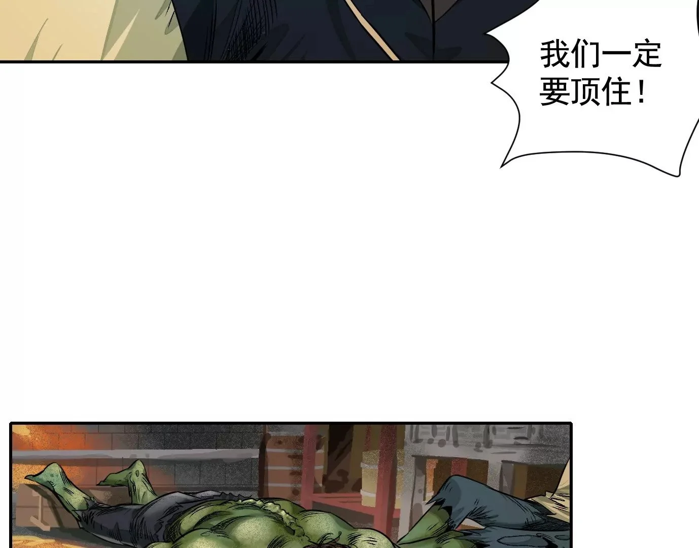 血战43