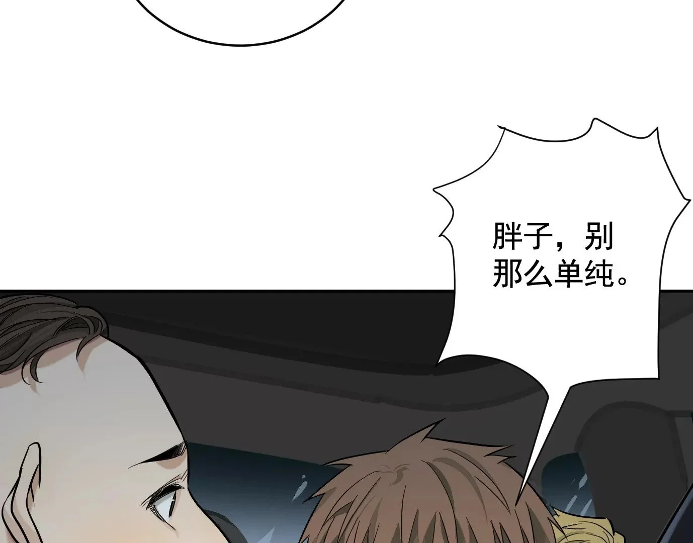 真正的同伴105