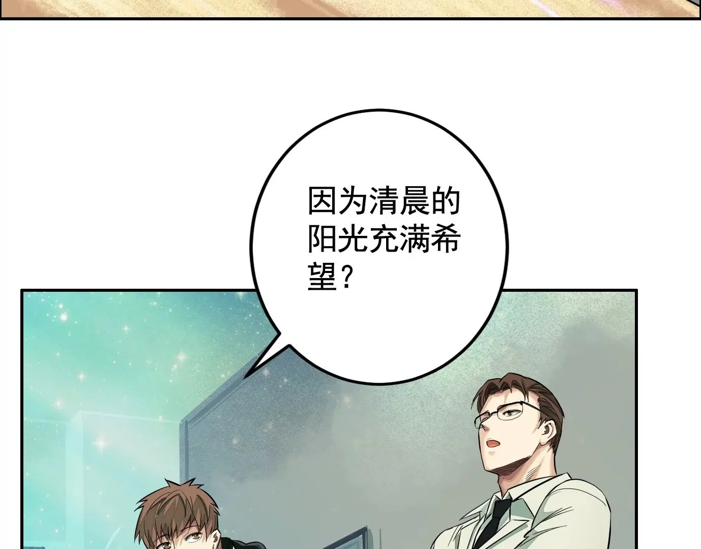 医生百里戈23