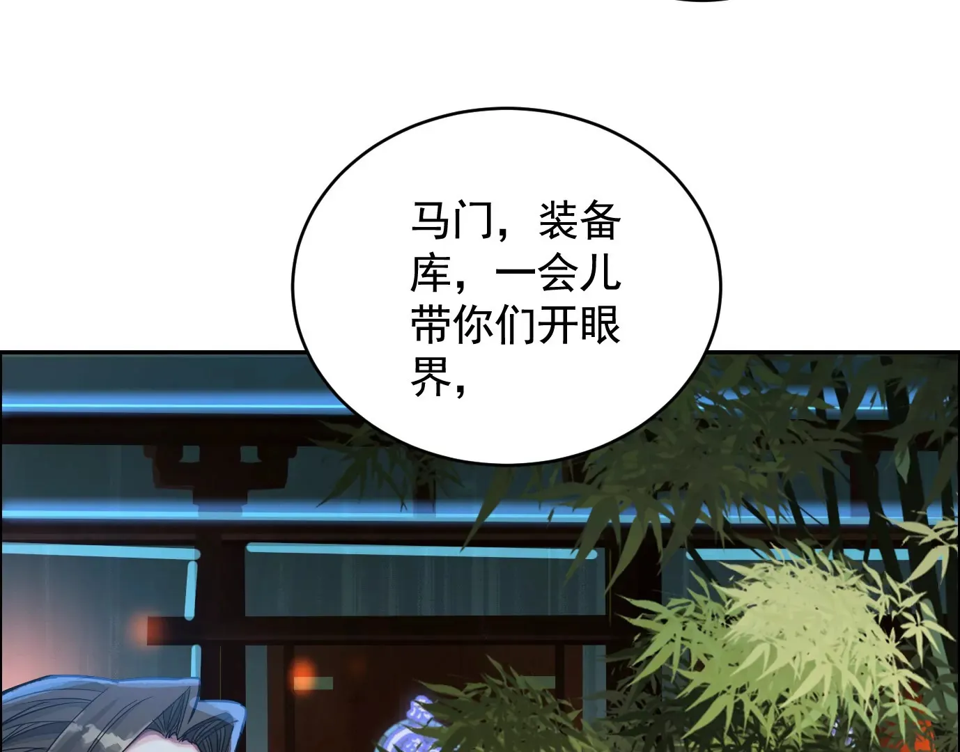 秘密楼层108