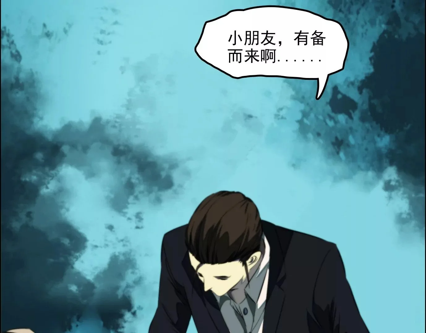 杀“人”灭口75