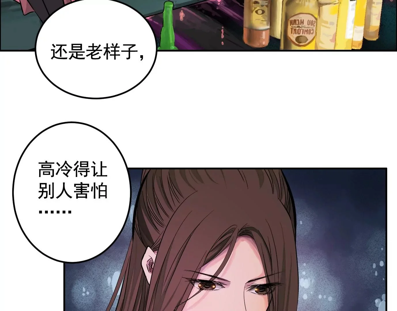 聚会风波34