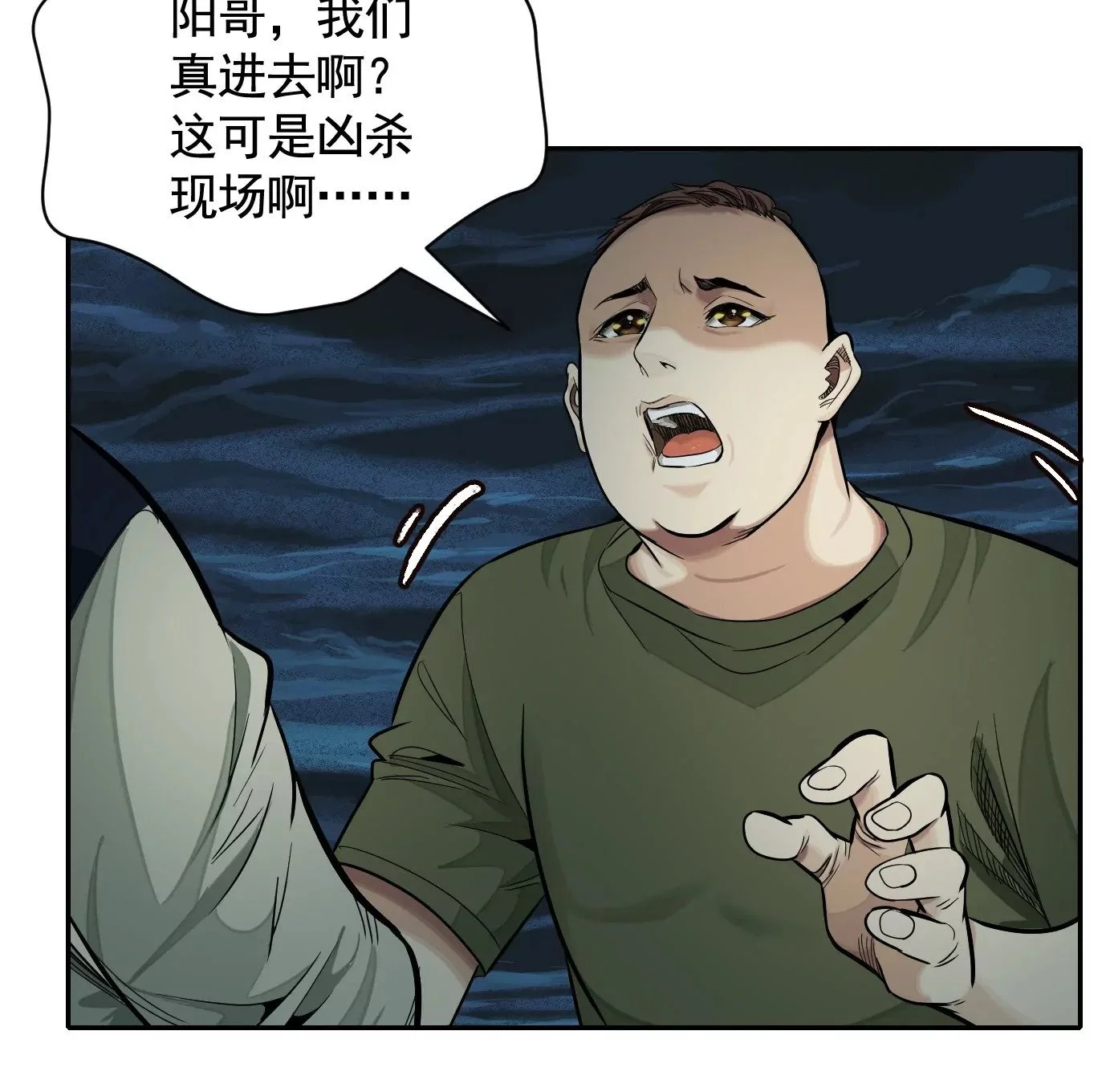 古四爷的线索12