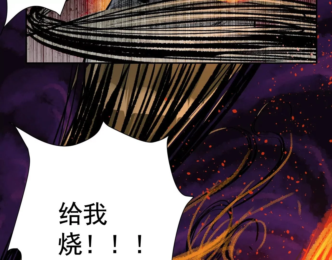 最后一击118