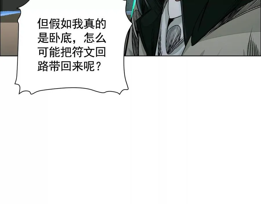 谁是卧底？62