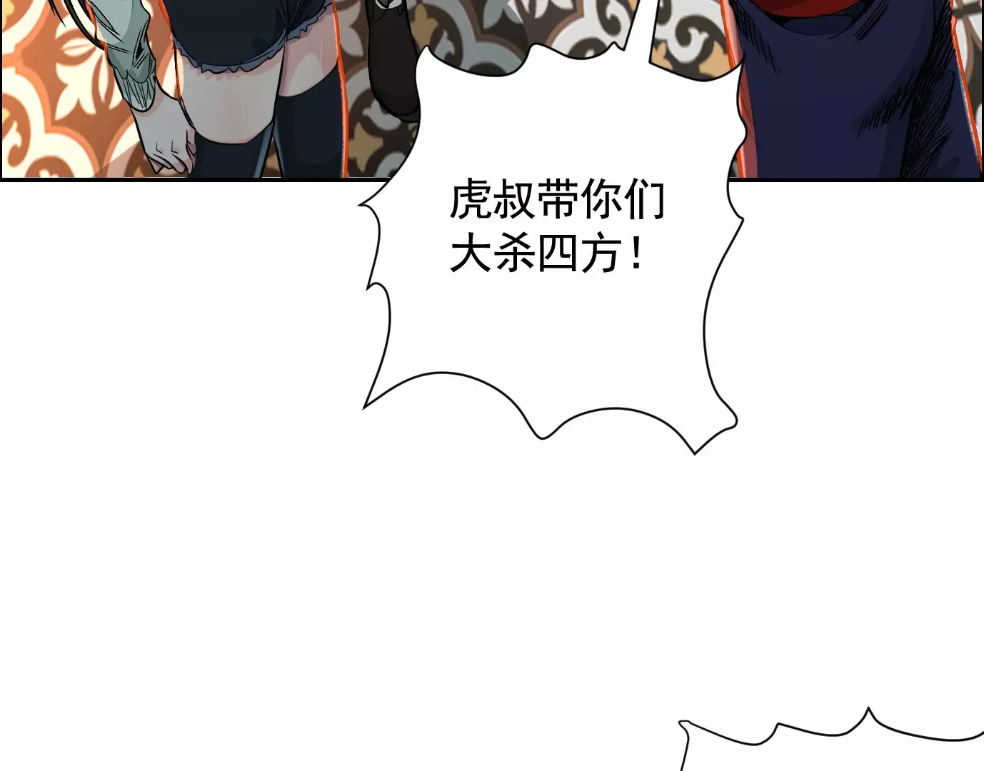 秘密楼层80