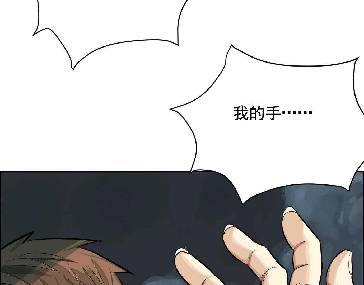 异变102